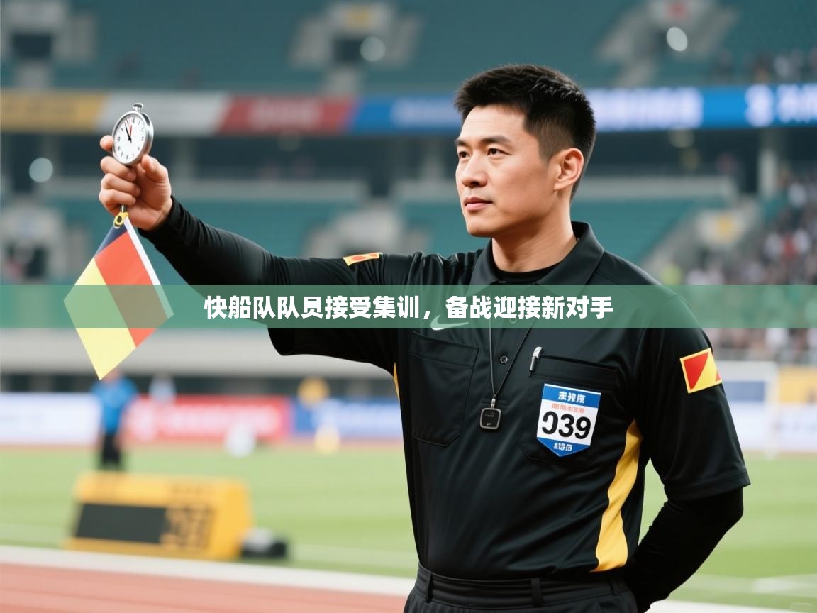 快船队队员接受集训，备战迎接新对手