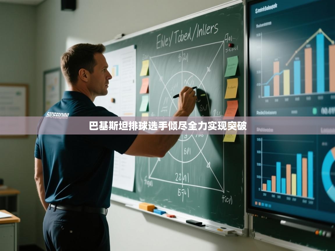 巴基斯坦排球选手倾尽全力实现突破